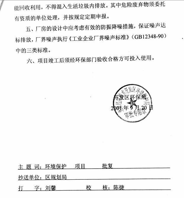 bte·365(中国)唯一官方网站