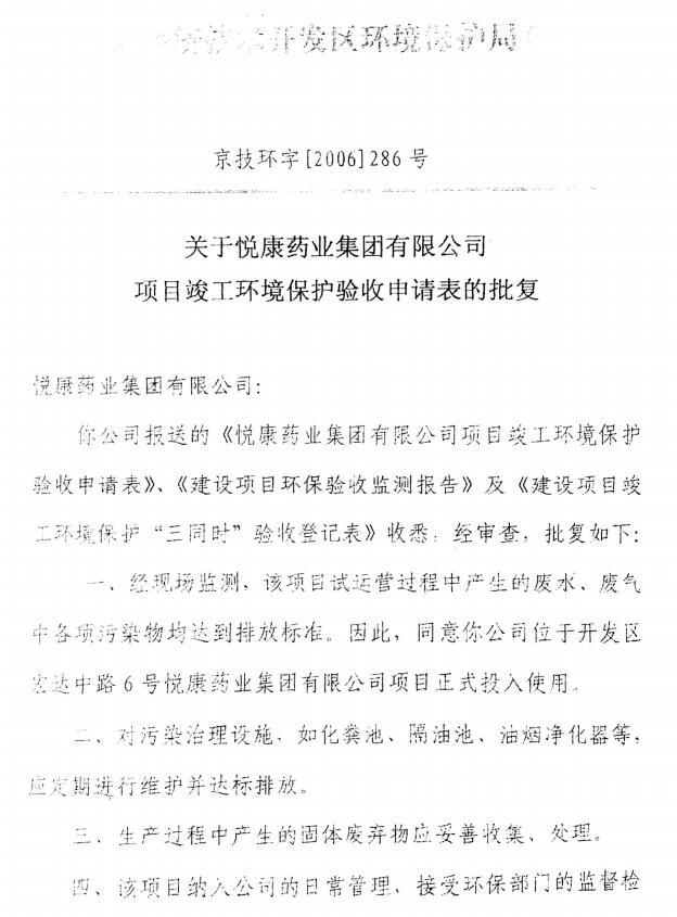 bte·365(中国)唯一官方网站