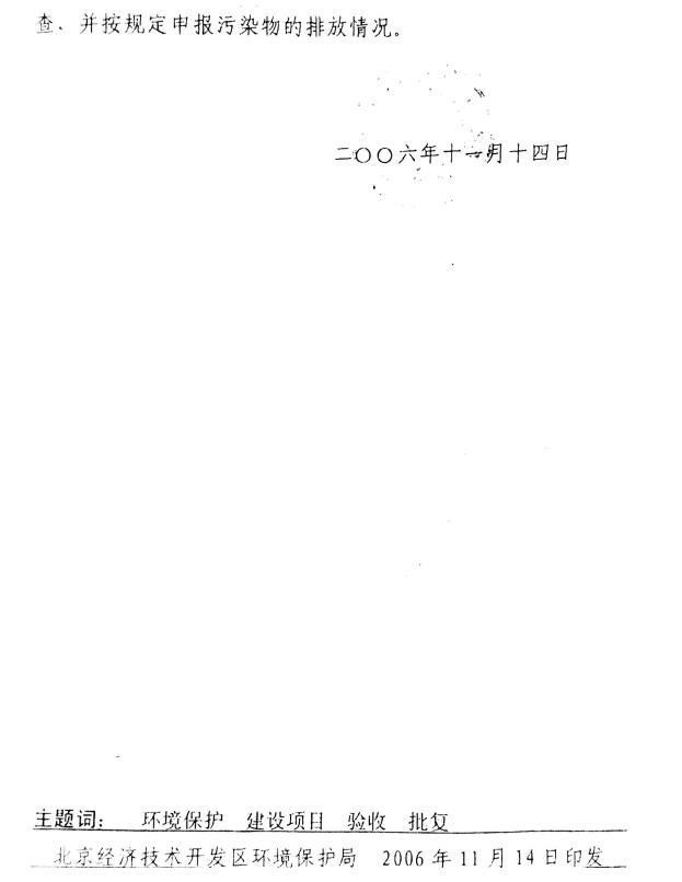 bte·365(中国)唯一官方网站