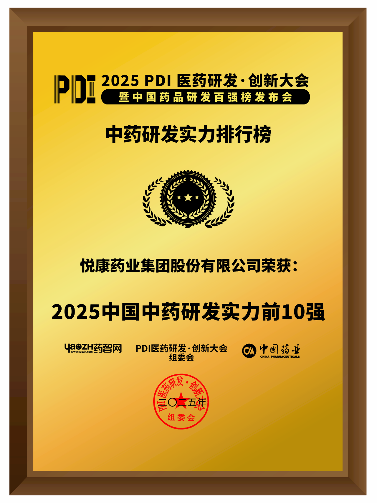 20250723141835_3718
